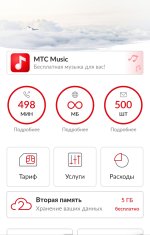 Screenshot_2018-12-07-21-03-02-436_ru.mts.mymts.jpg